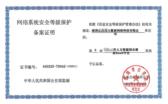 安庆等保测评怎么做？企业网络安全等级保护合规全流程解析